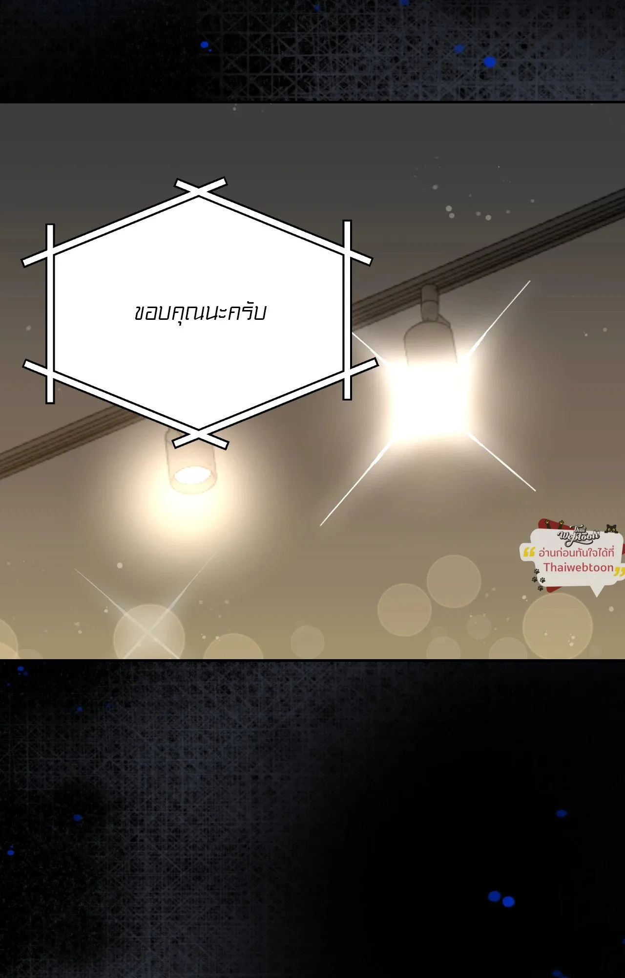 Death Is Mine ตอนที่ 42028