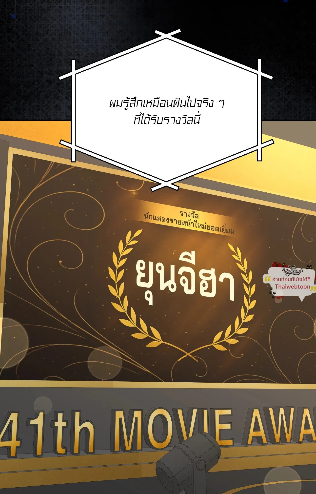 Death Is Mine ตอนที่ 42029