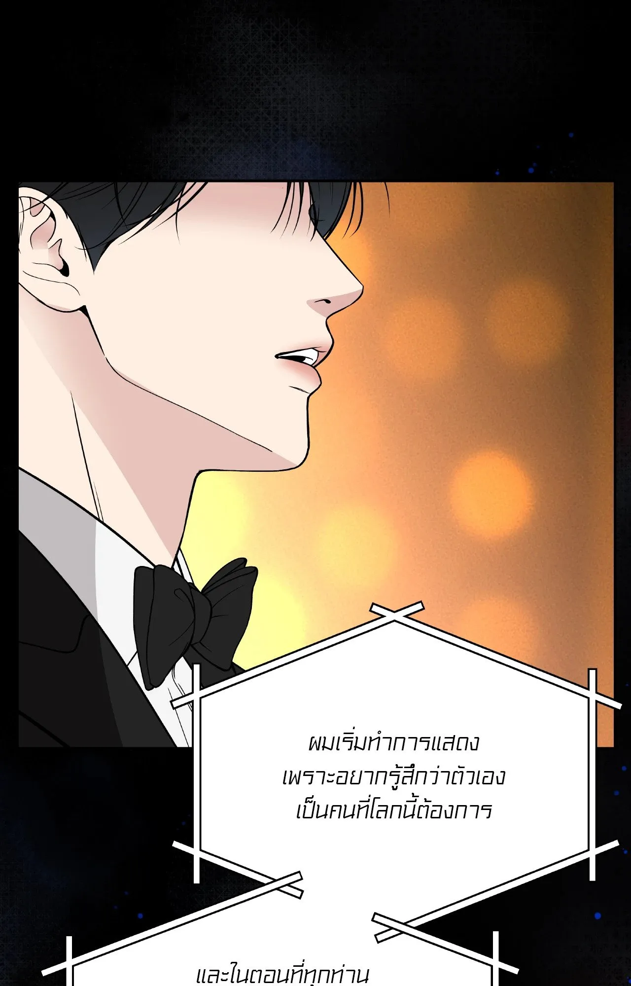 Death Is Mine ตอนที่ 42031