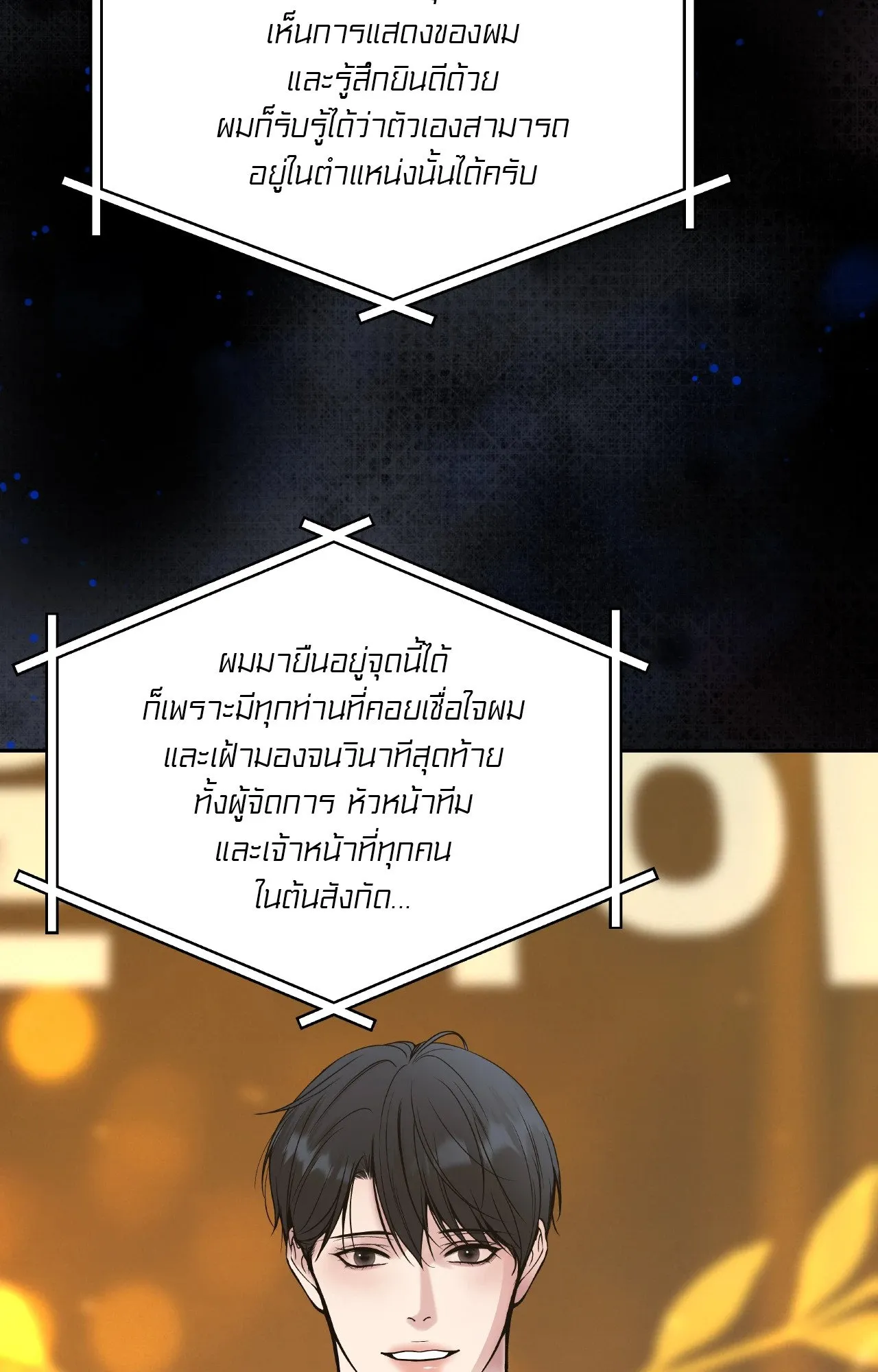 Death Is Mine ตอนที่ 42032