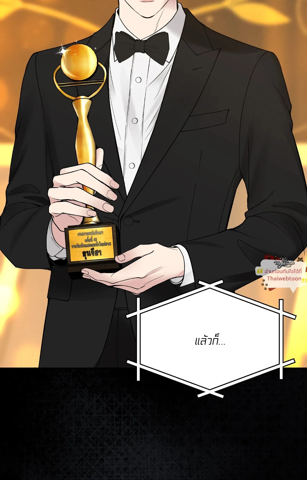 Death Is Mine ตอนที่ 42033