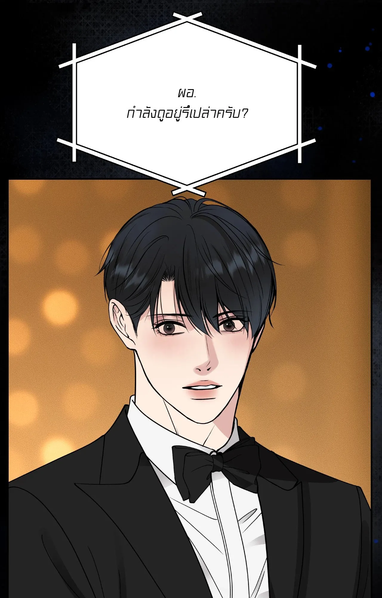 Death Is Mine ตอนที่ 42034