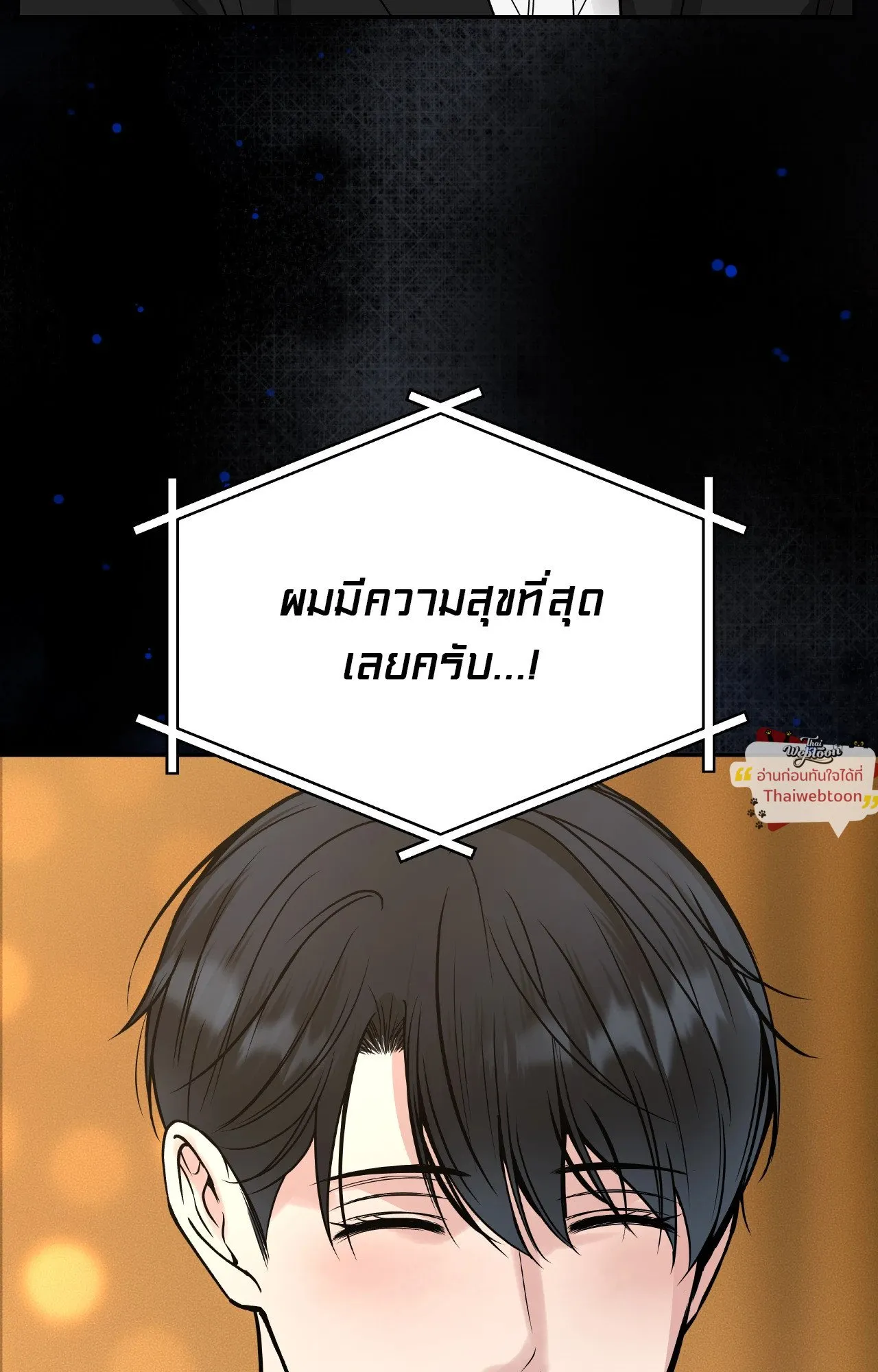 Death Is Mine ตอนที่ 42035