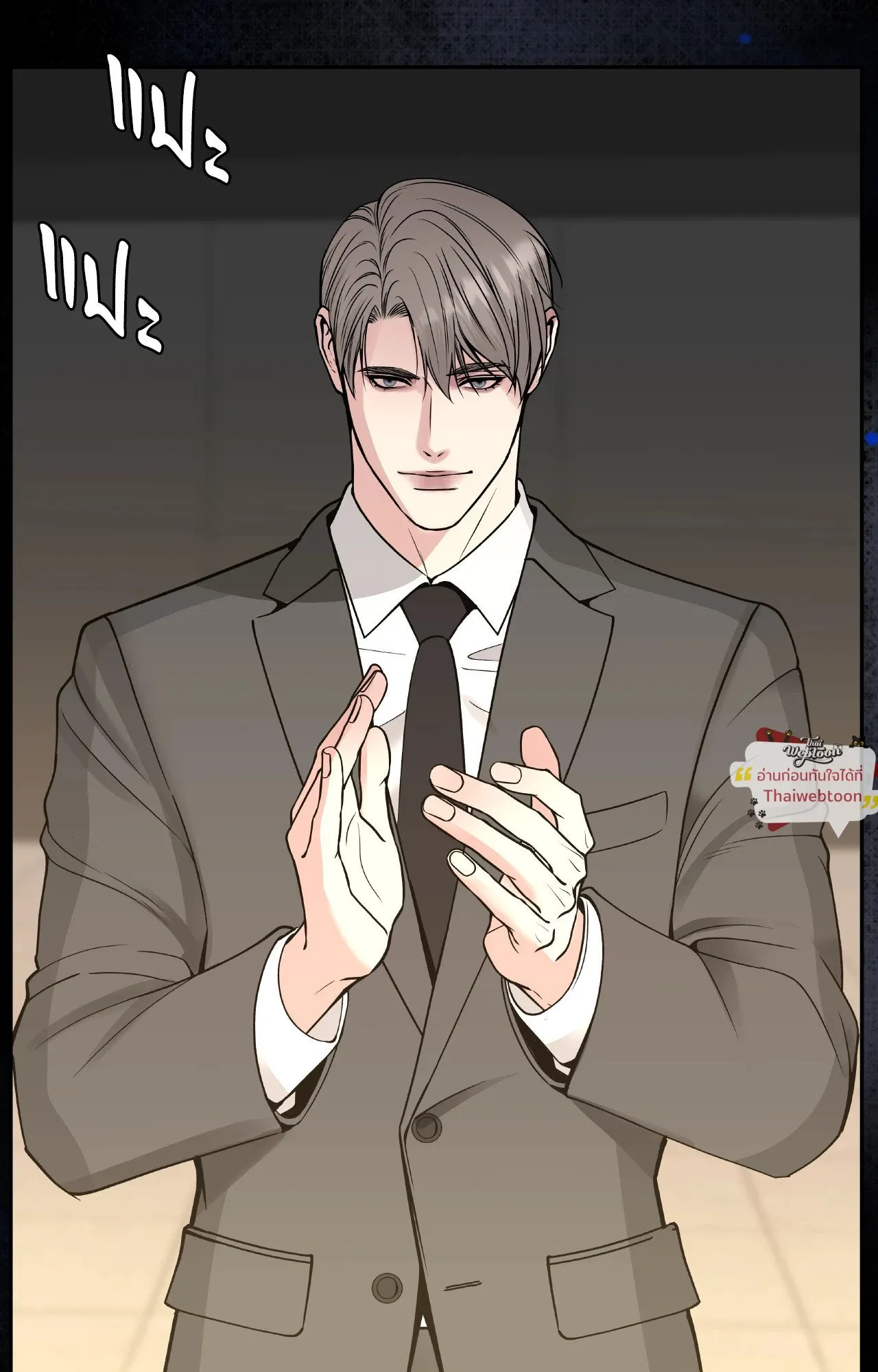 Death Is Mine ตอนที่ 42037