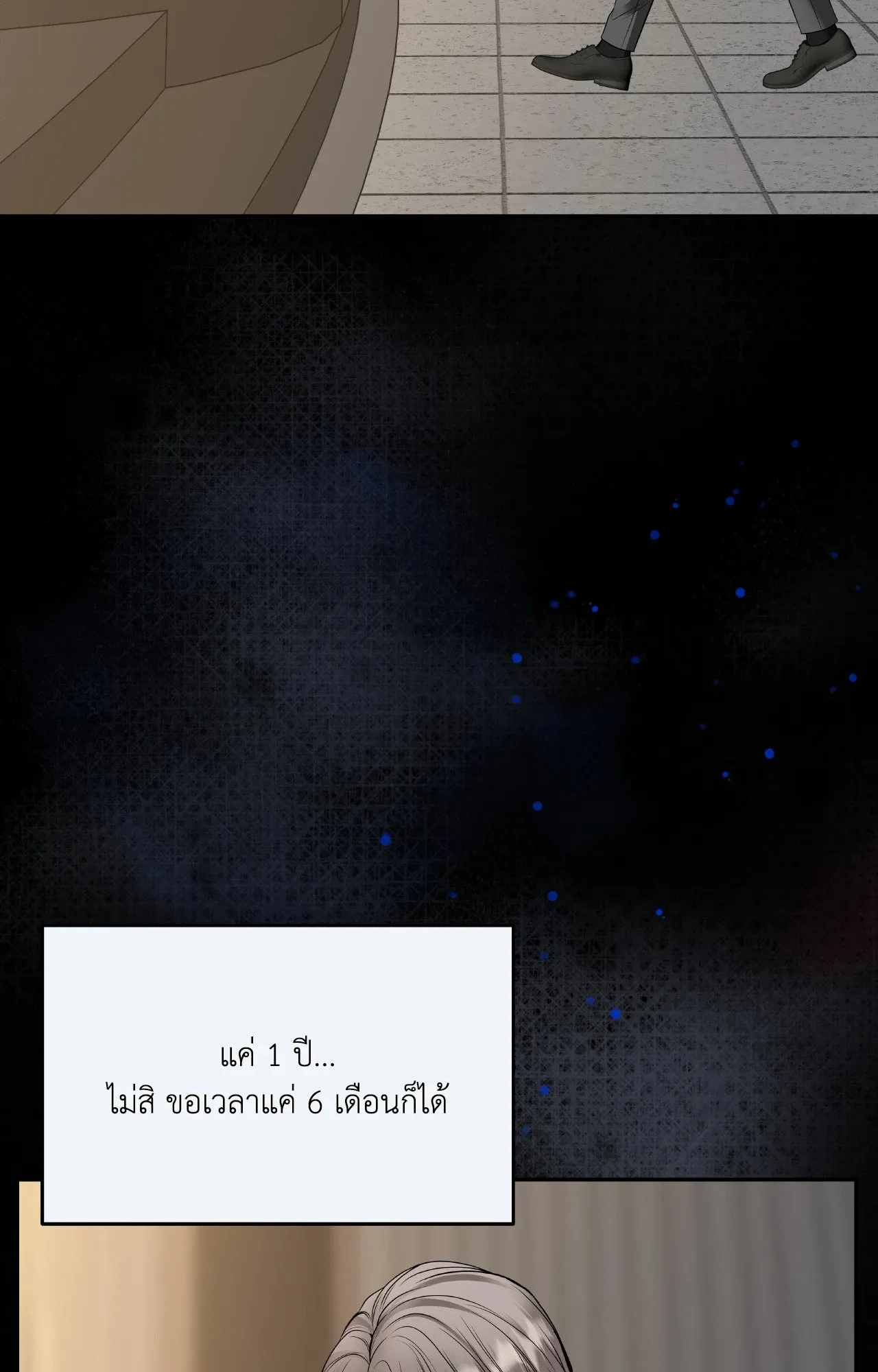 Death Is Mine ตอนที่ 42043