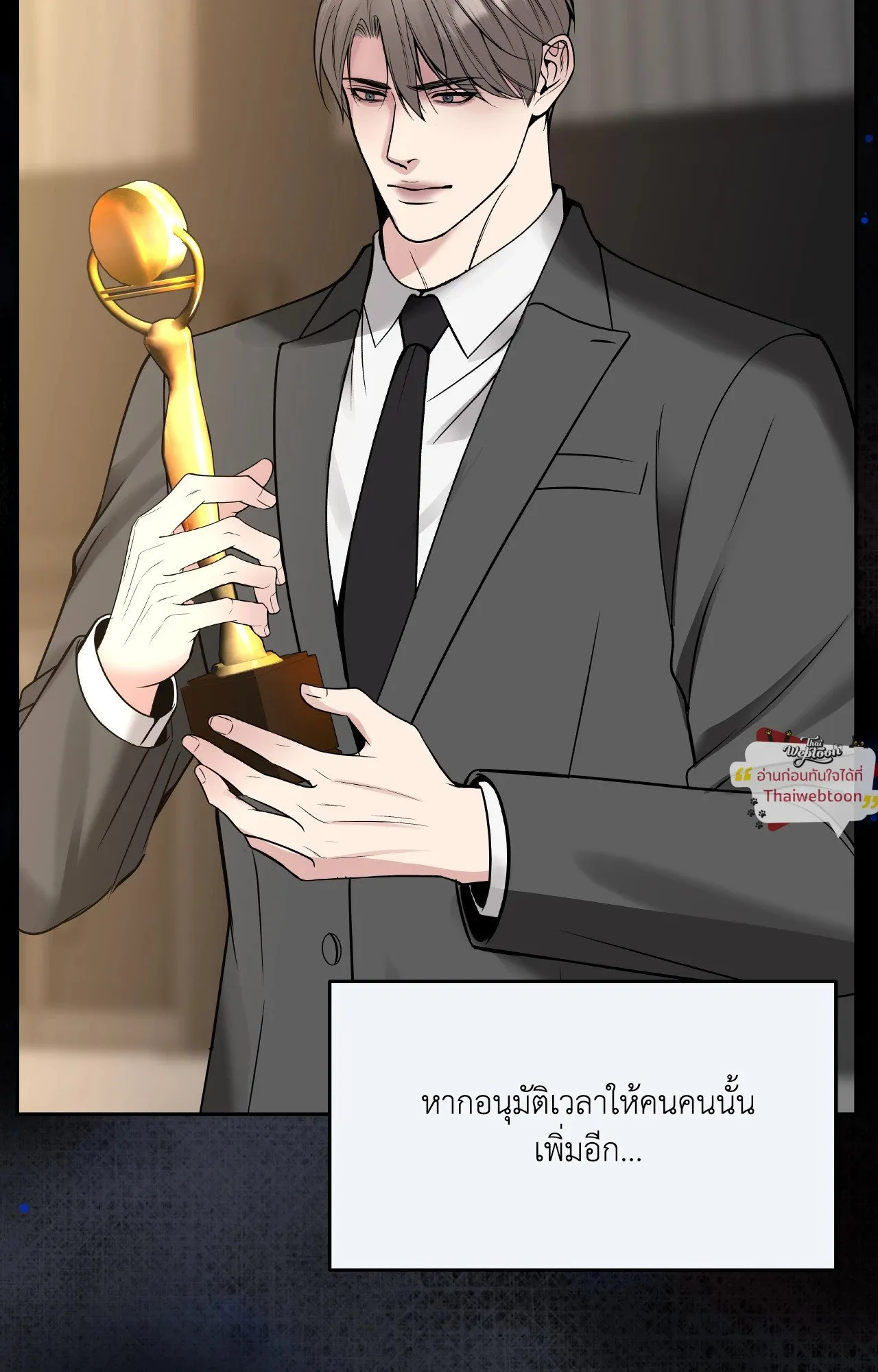 Death Is Mine ตอนที่ 42044