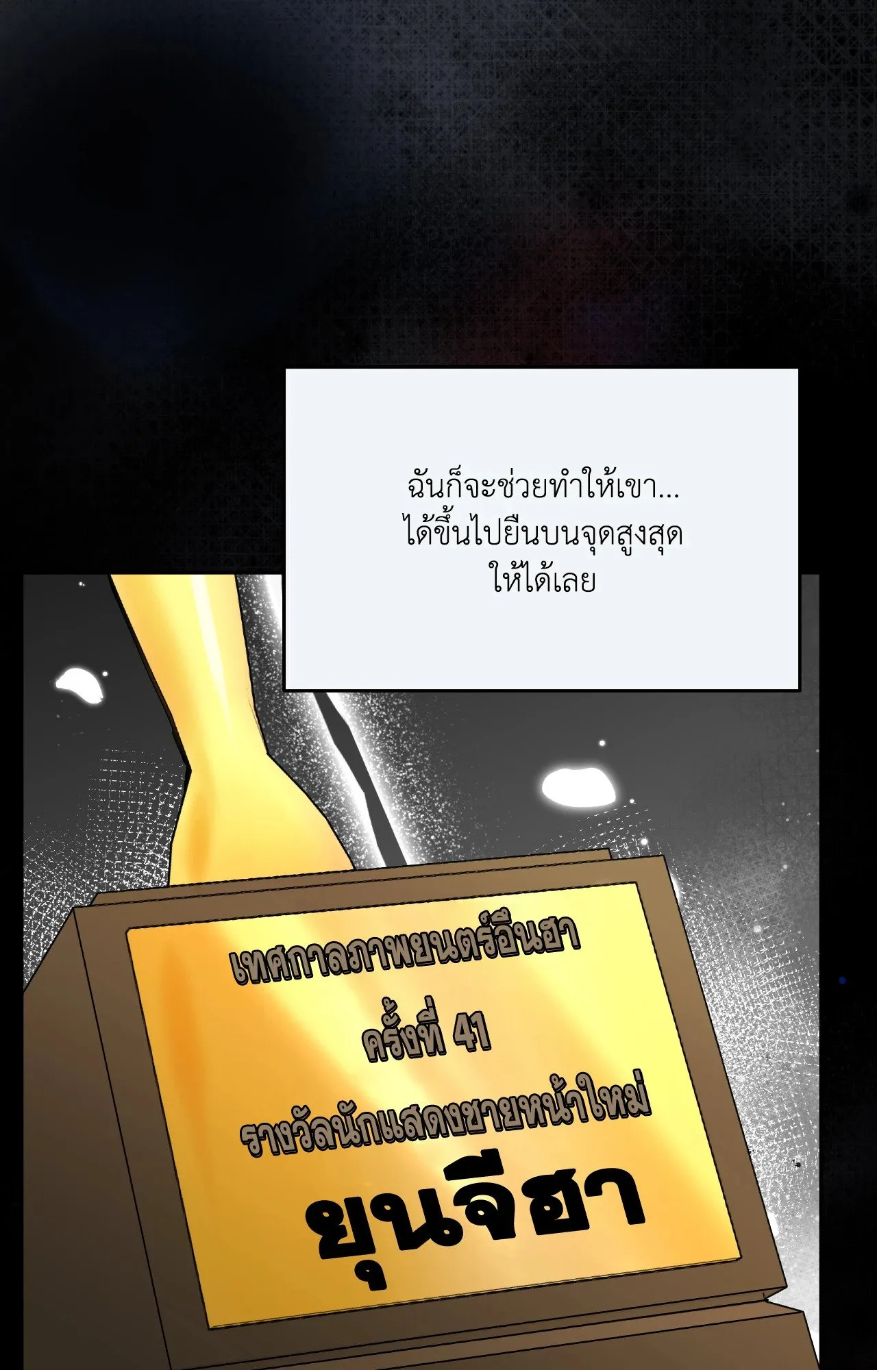 Death Is Mine ตอนที่ 42045