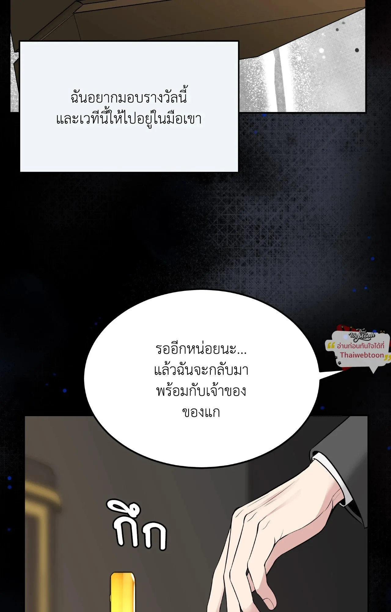 Death Is Mine ตอนที่ 42046