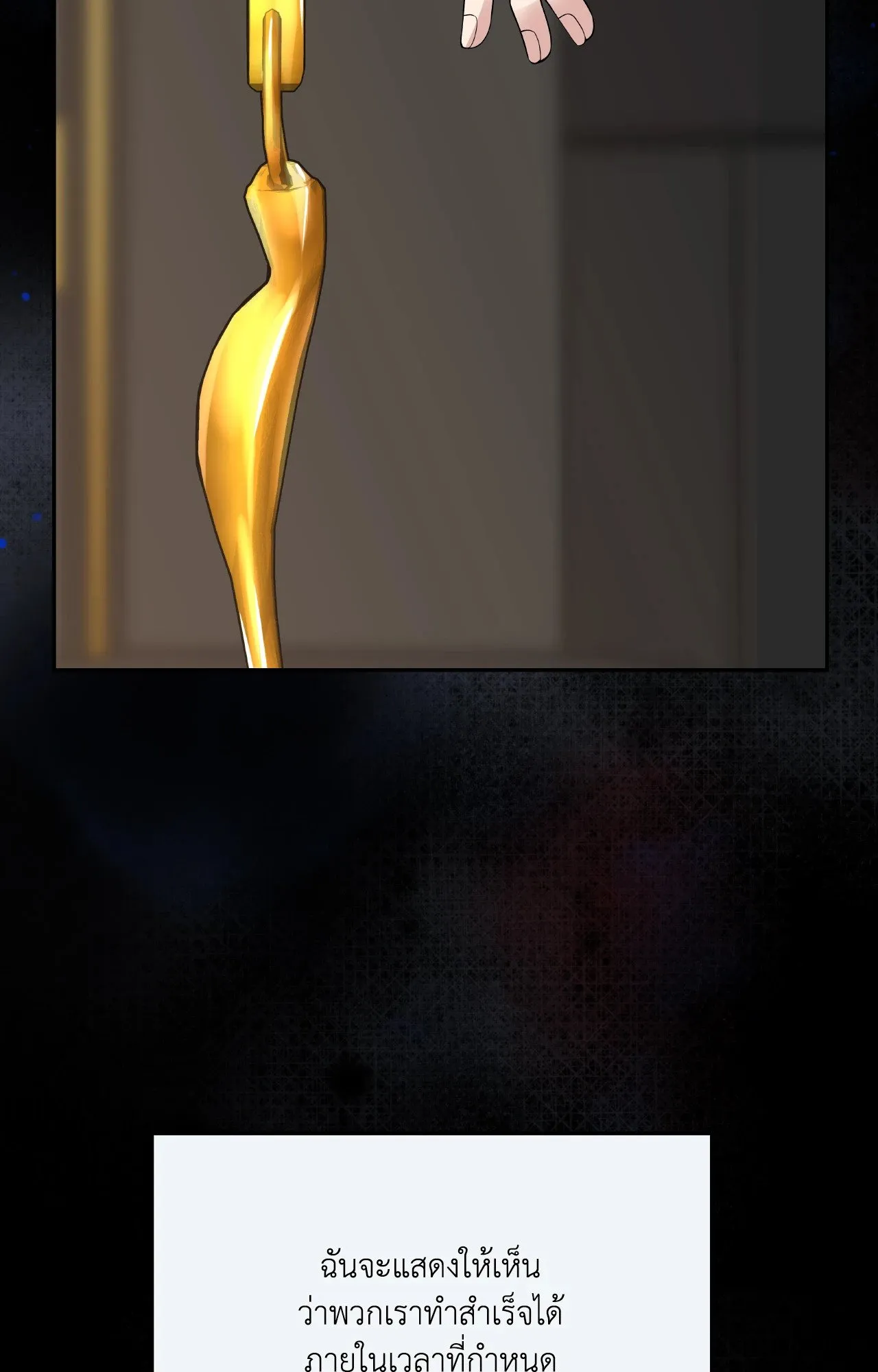 Death Is Mine ตอนที่ 42047