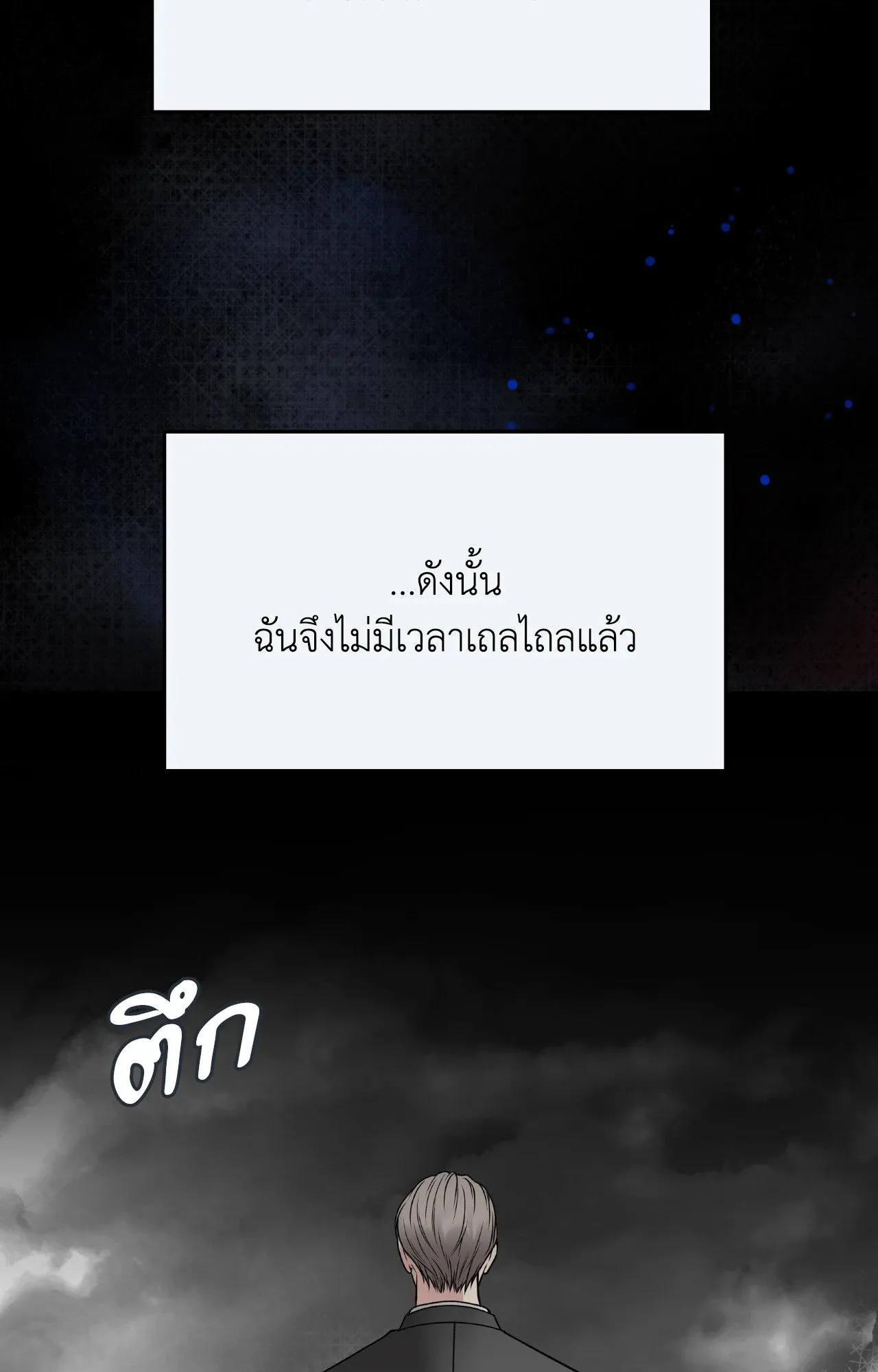 Death Is Mine ตอนที่ 42048