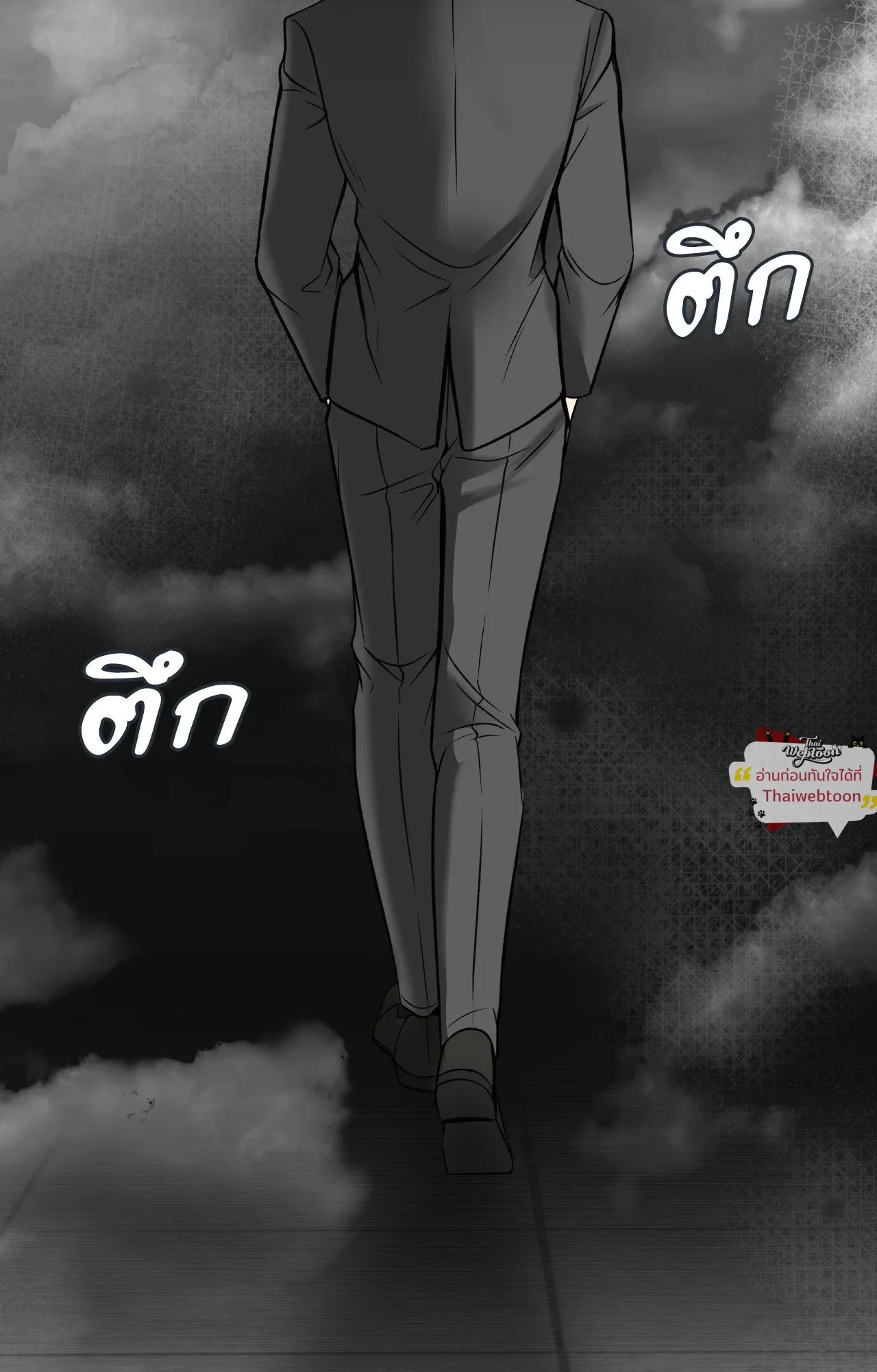 Death Is Mine ตอนที่ 42049