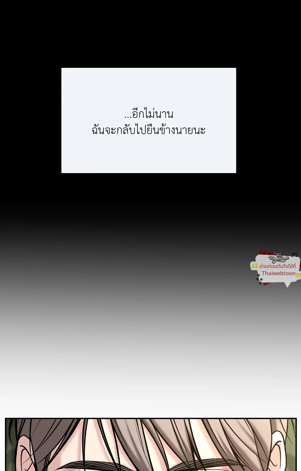 Death Is Mine ตอนที่ 42051