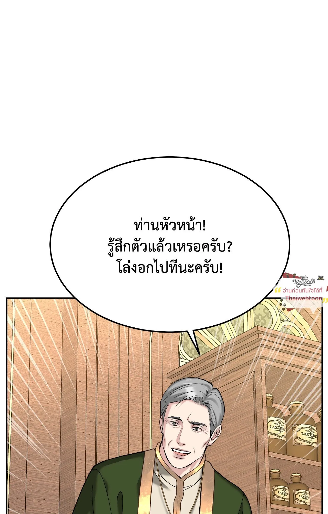 Death Is Mine ตอนที่ 42054