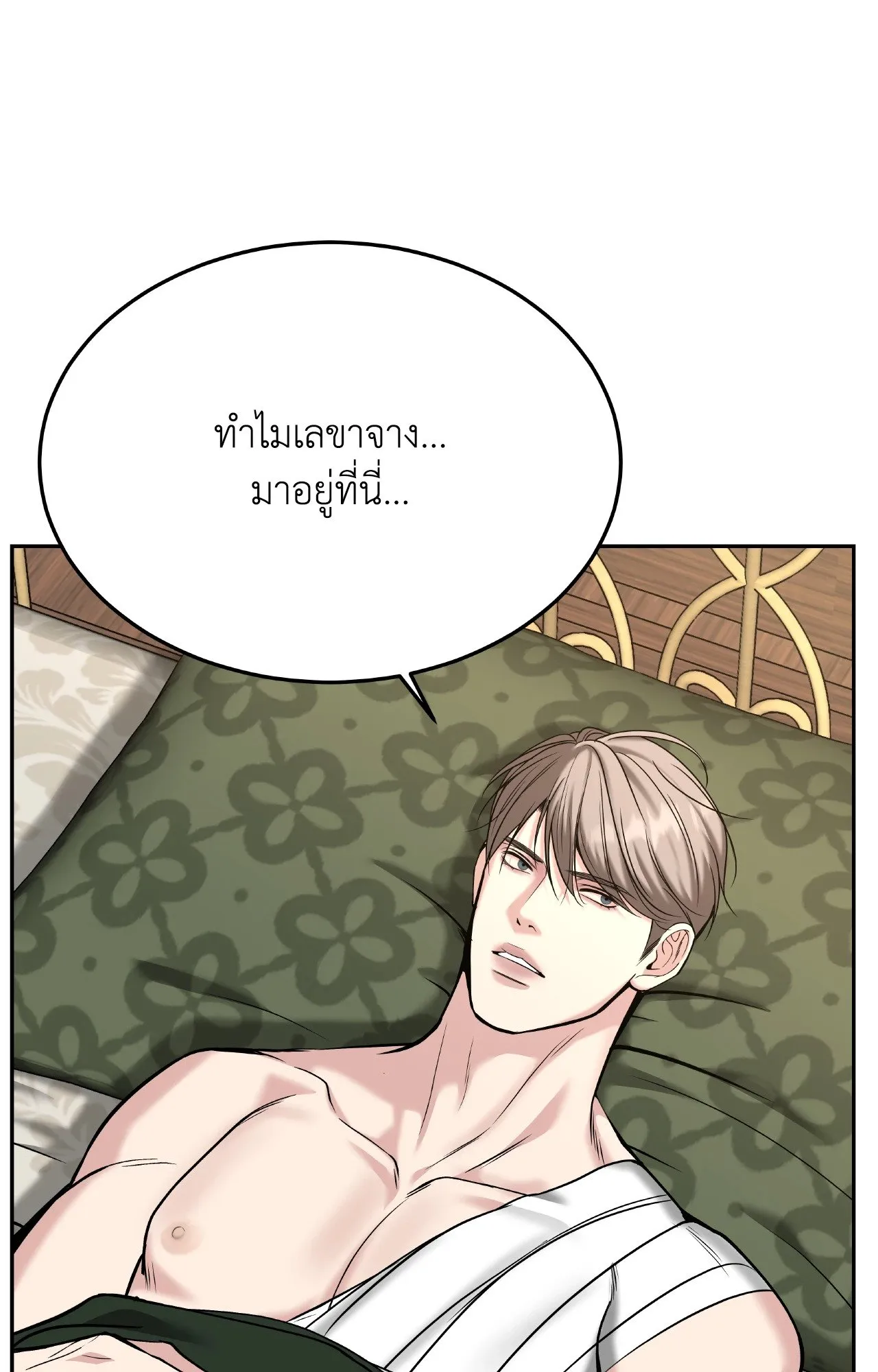 Death Is Mine ตอนที่ 42056