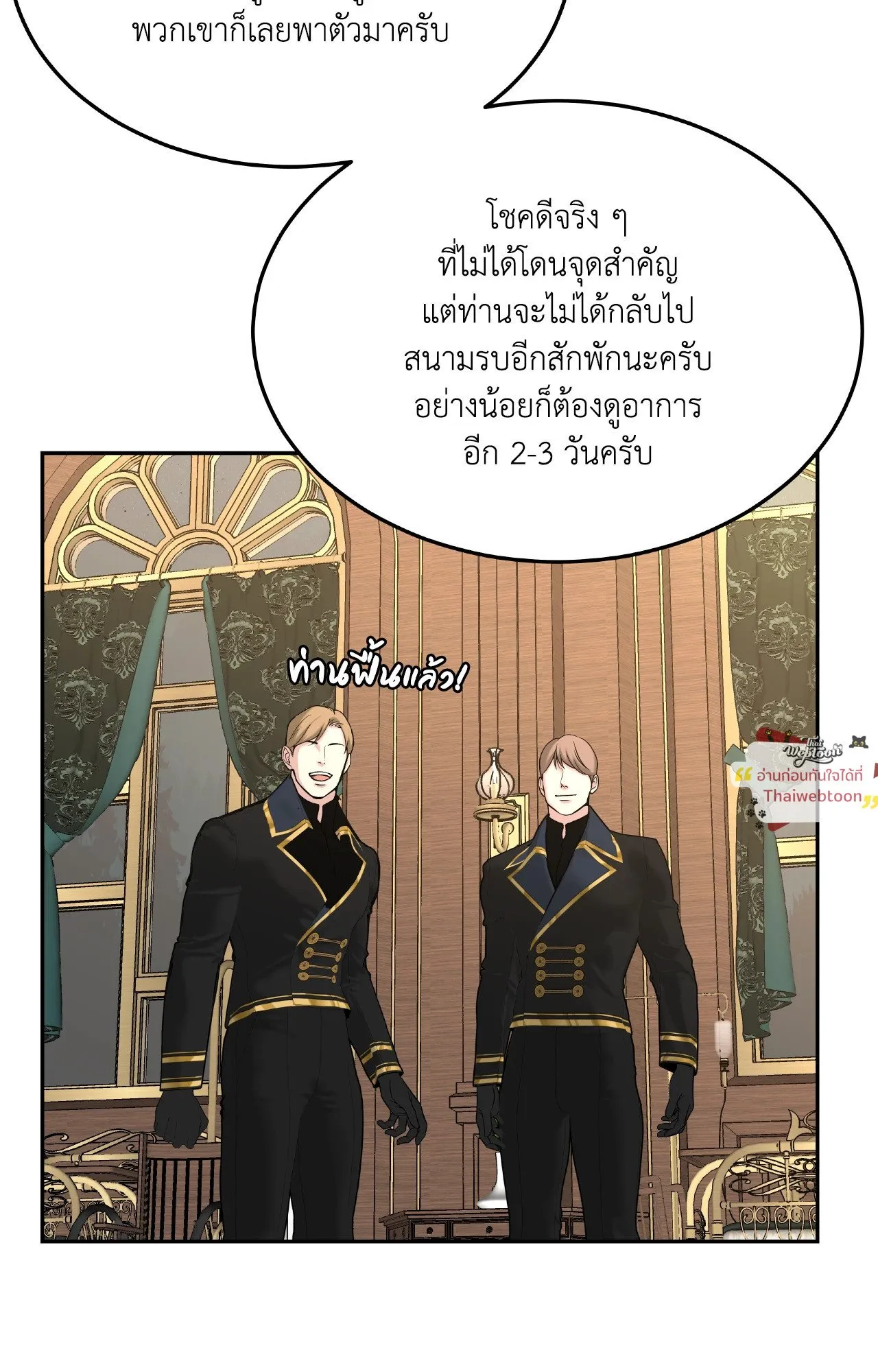 Death Is Mine ตอนที่ 42058
