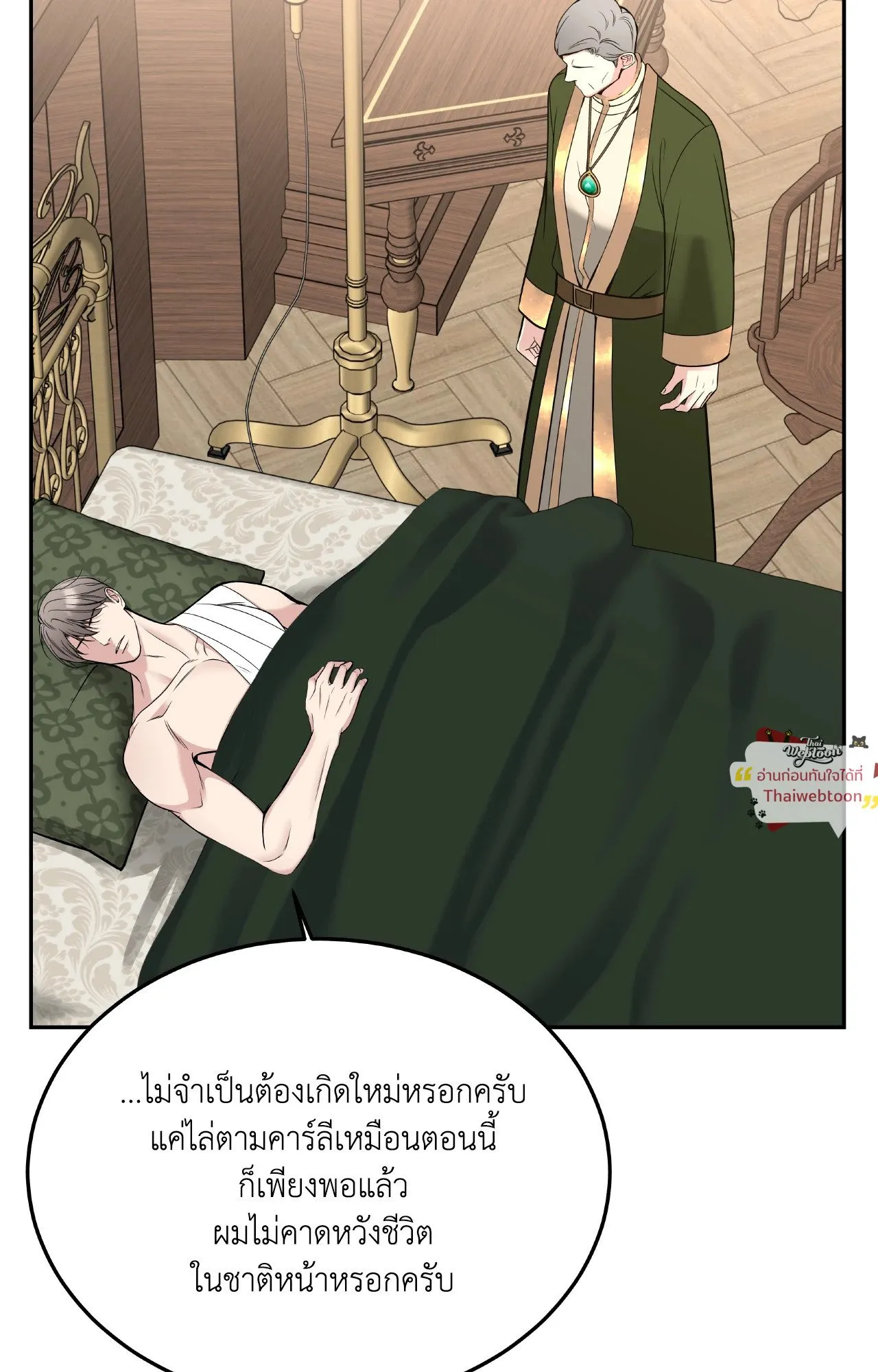 Death Is Mine ตอนที่ 42062