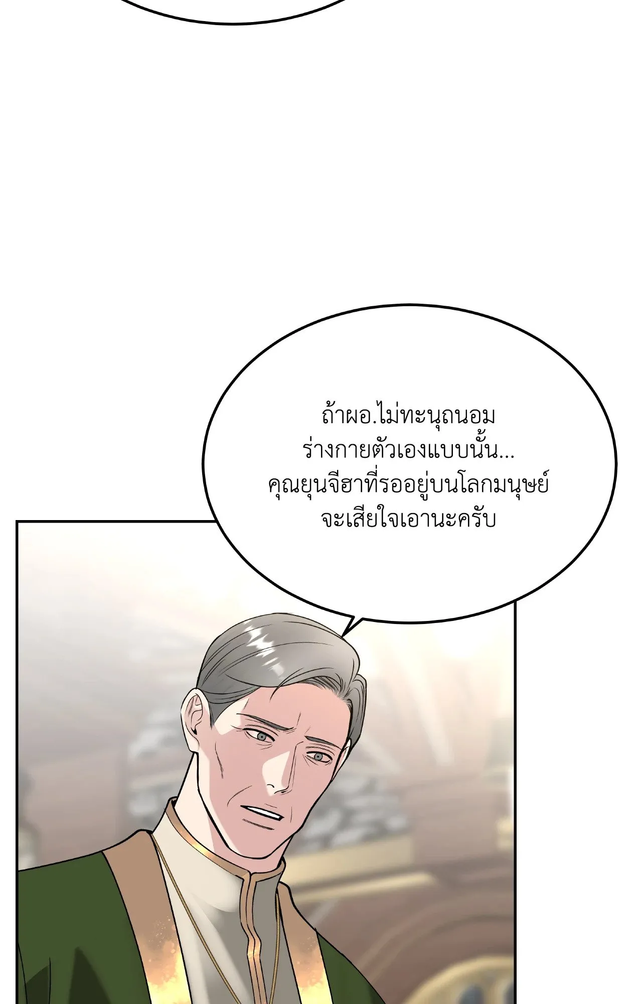 Death Is Mine ตอนที่ 42063