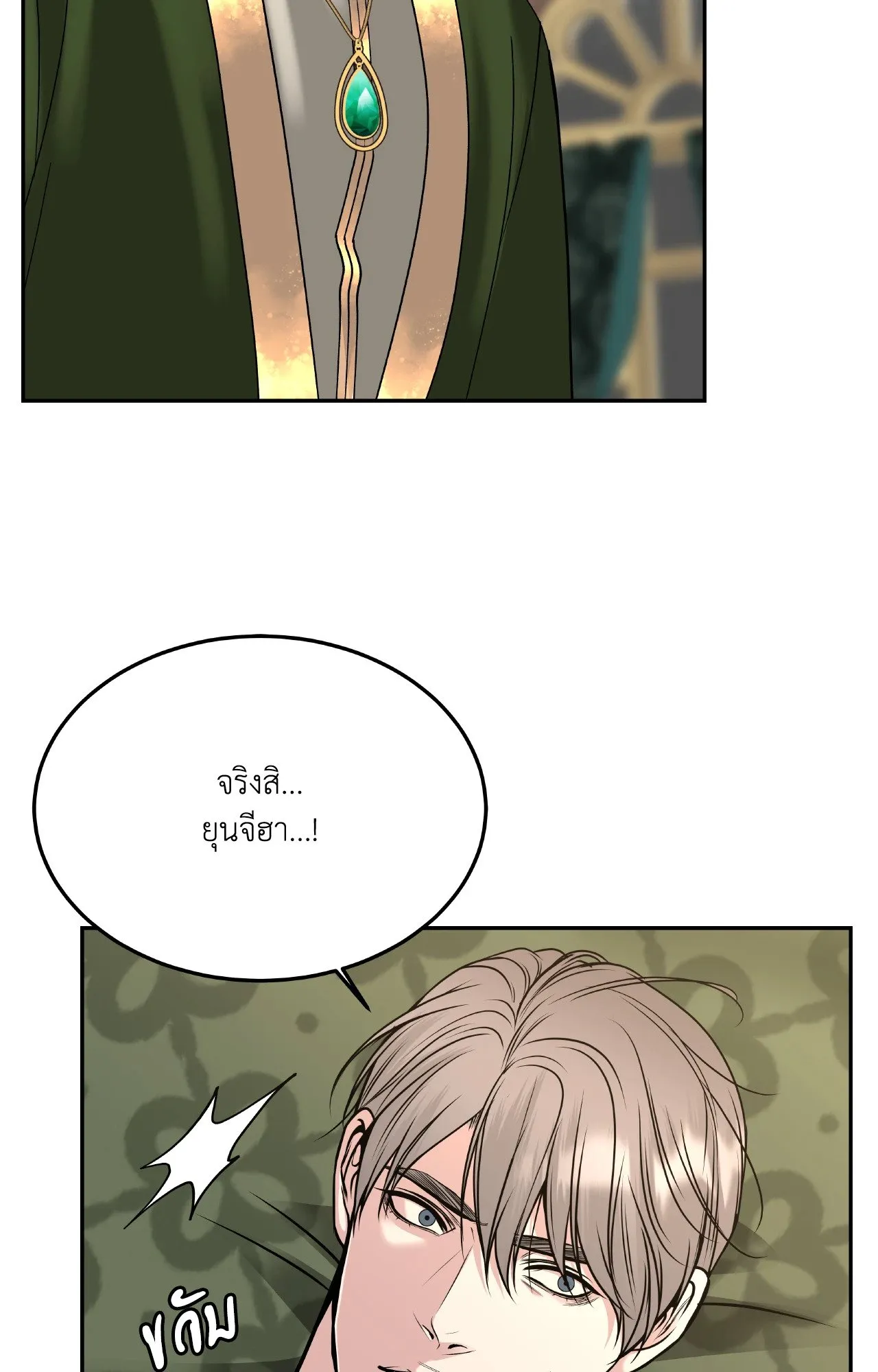 Death Is Mine ตอนที่ 42064