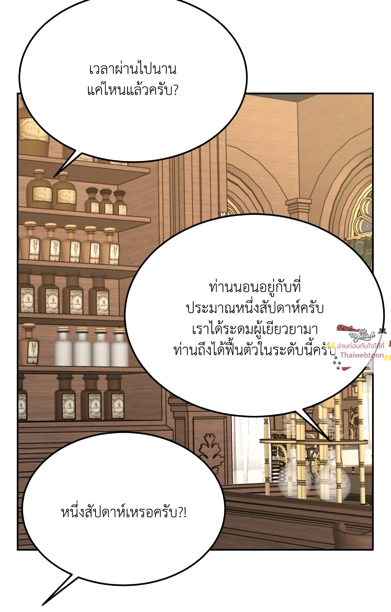 Death Is Mine ตอนที่ 42066