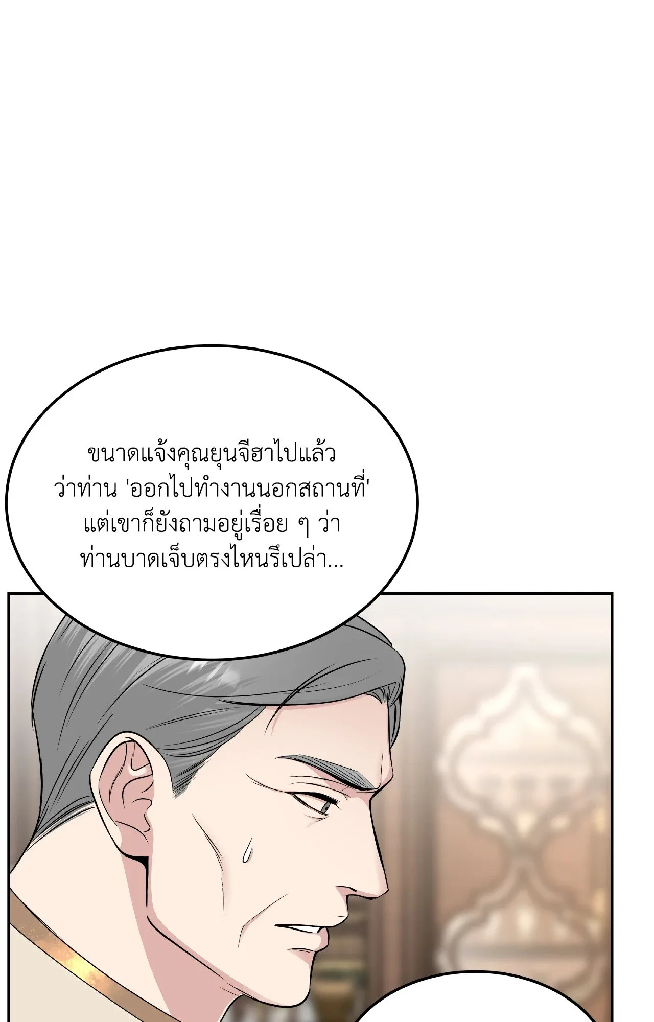 Death Is Mine ตอนที่ 42067