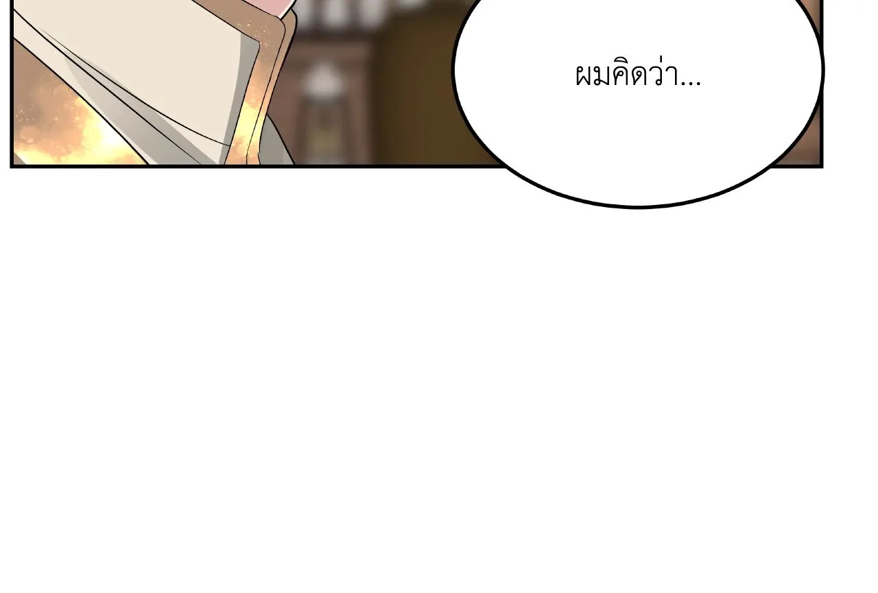 Death Is Mine ตอนที่ 42068