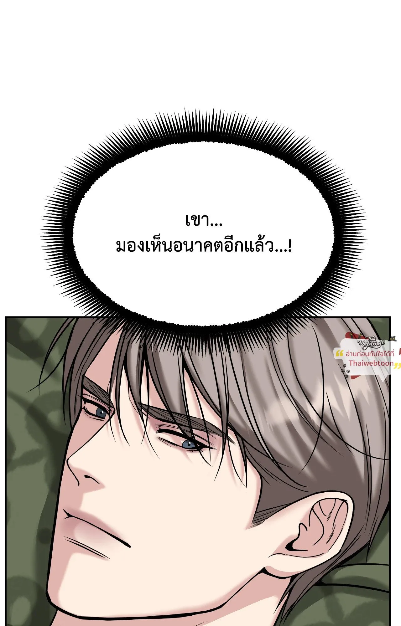 Death Is Mine ตอนที่ 42069