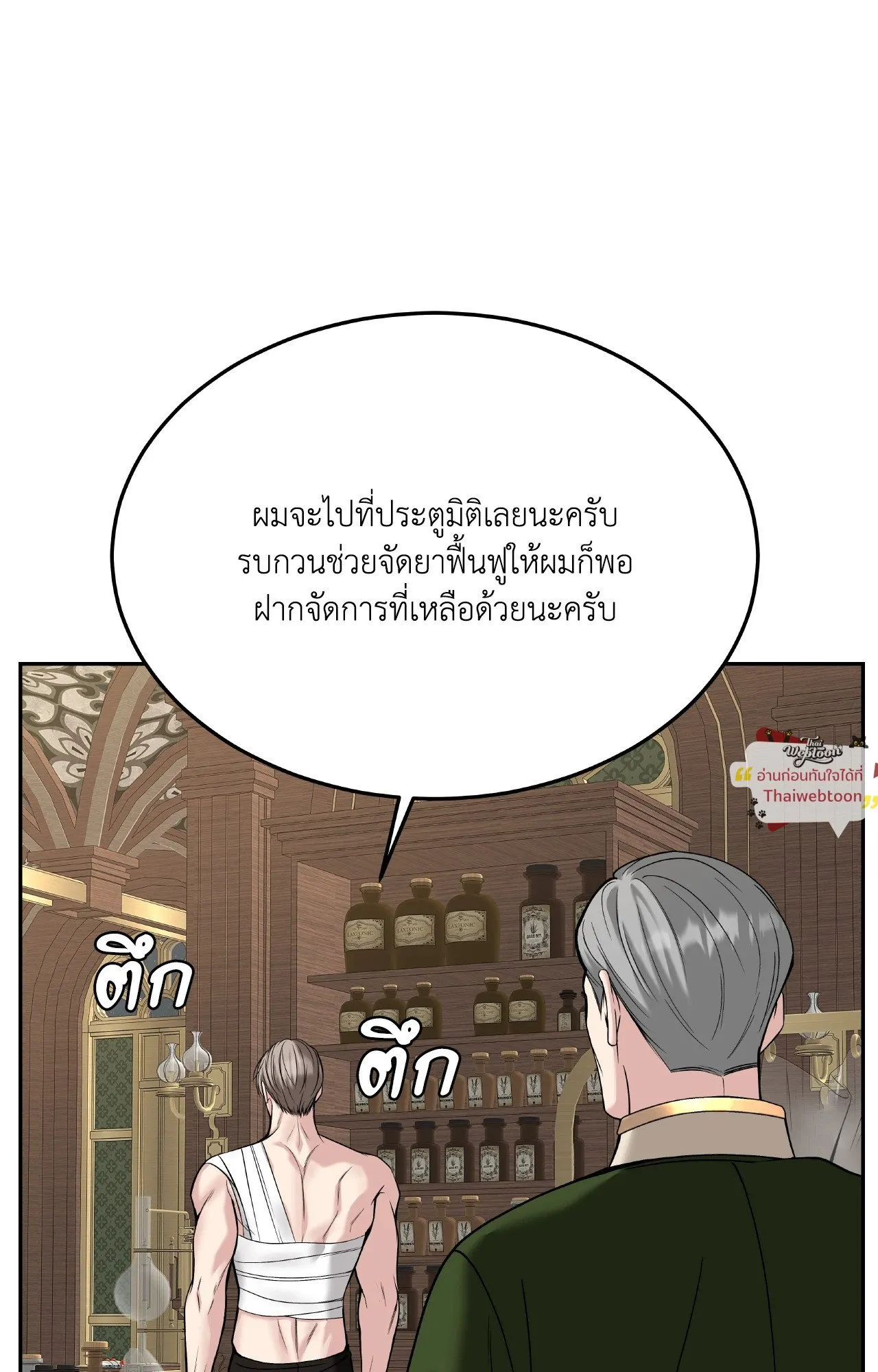Death Is Mine ตอนที่ 42072