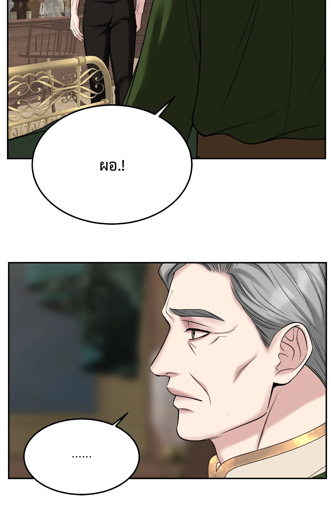 Death Is Mine ตอนที่ 42073