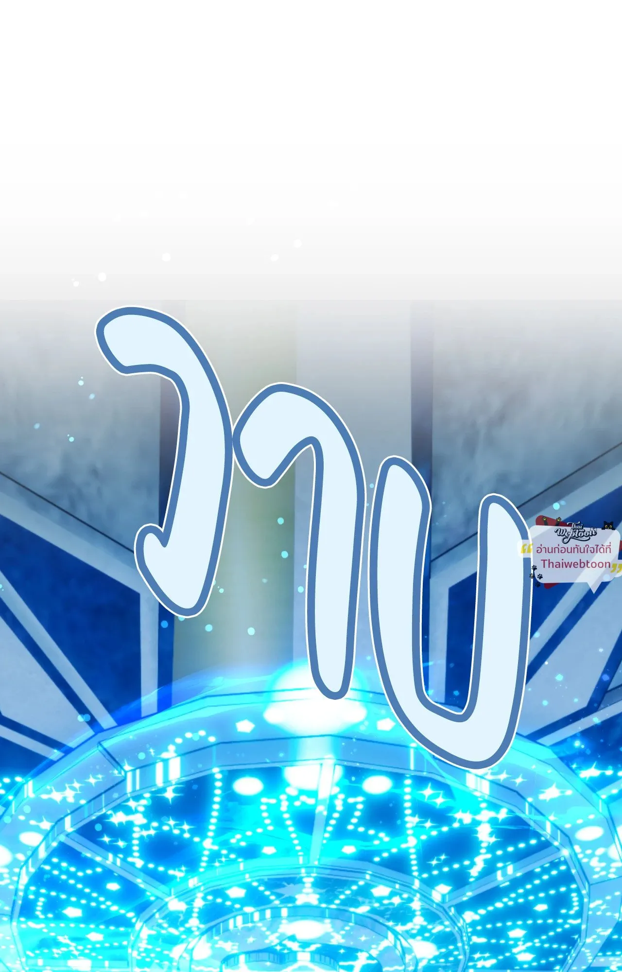 Death Is Mine ตอนที่ 42077