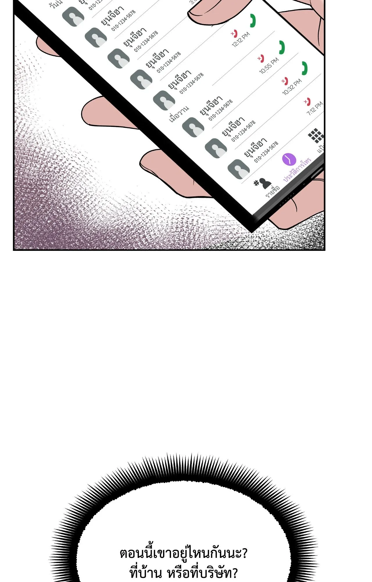 Death Is Mine ตอนที่ 42087