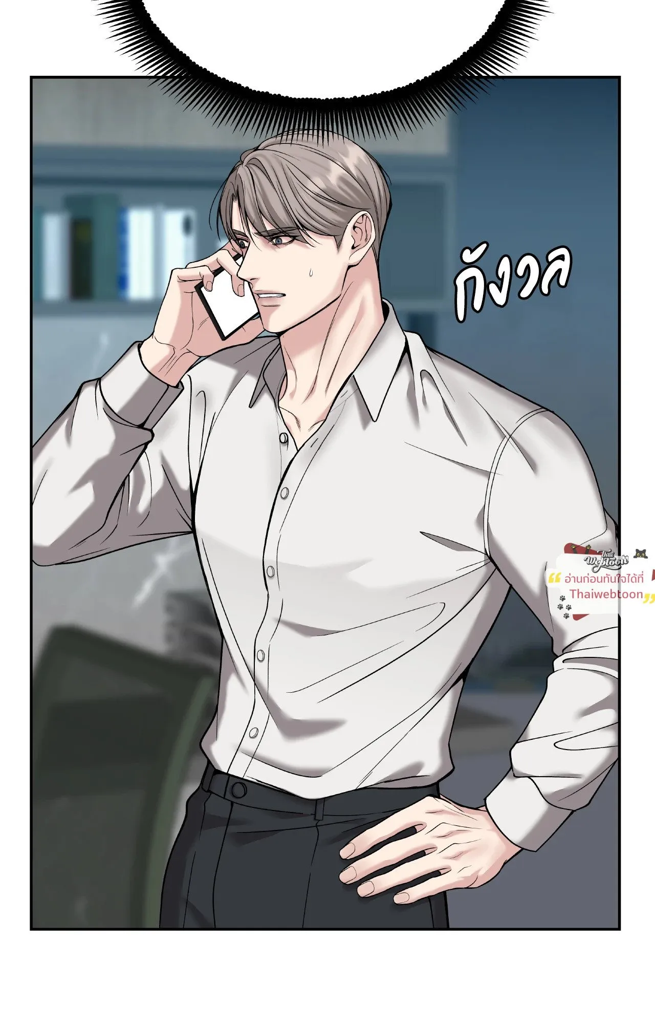 Death Is Mine ตอนที่ 42088