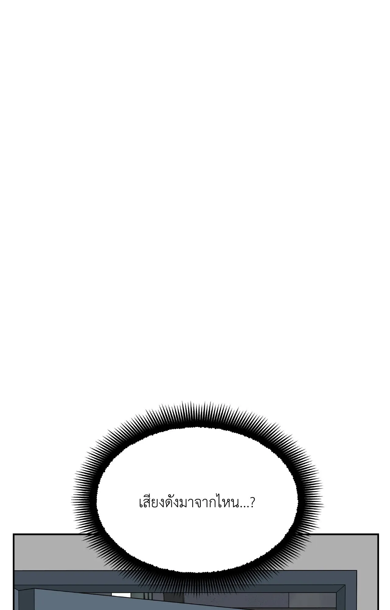 Death Is Mine ตอนที่ 42092