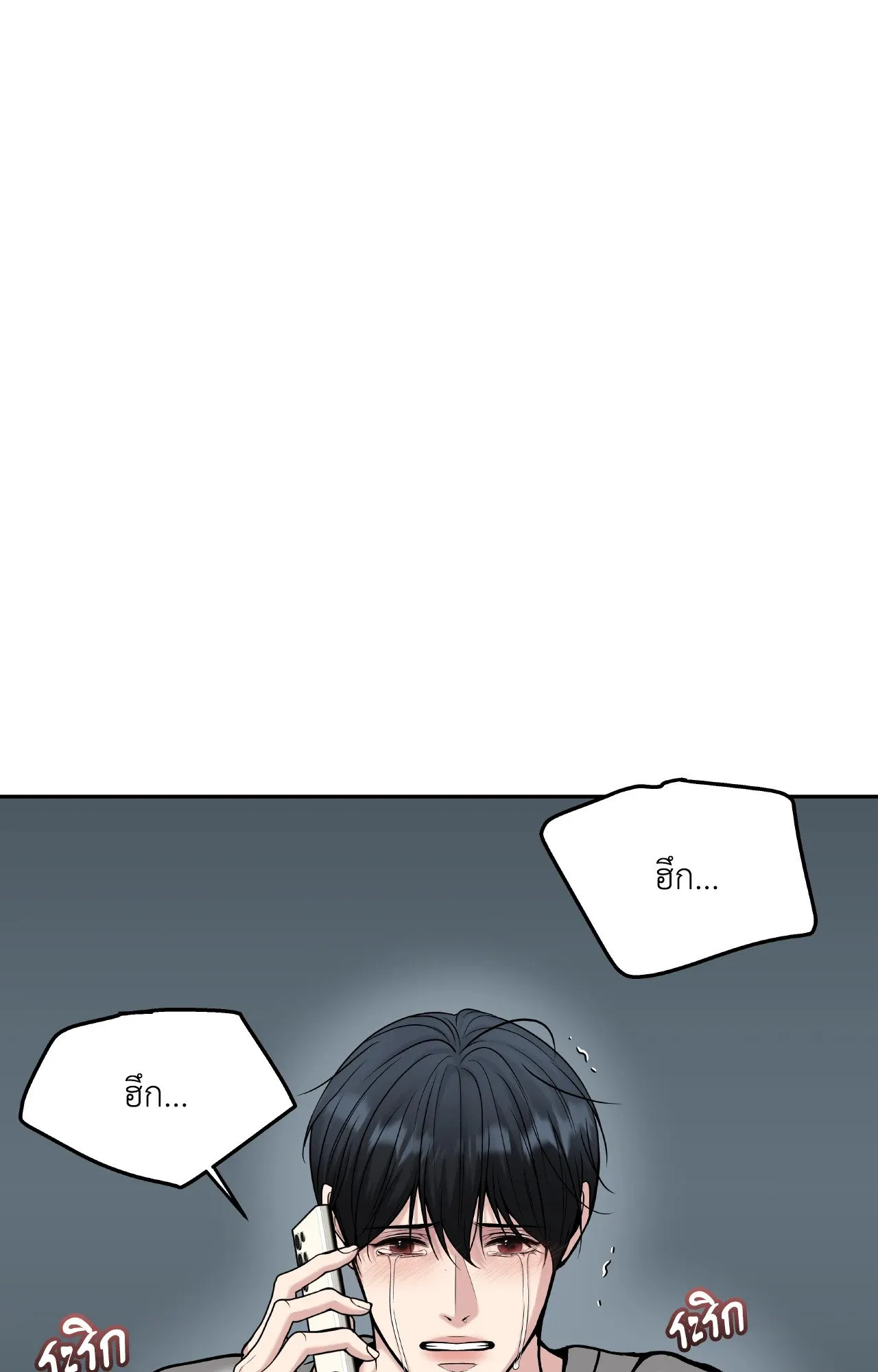 Death Is Mine ตอนที่ 42097