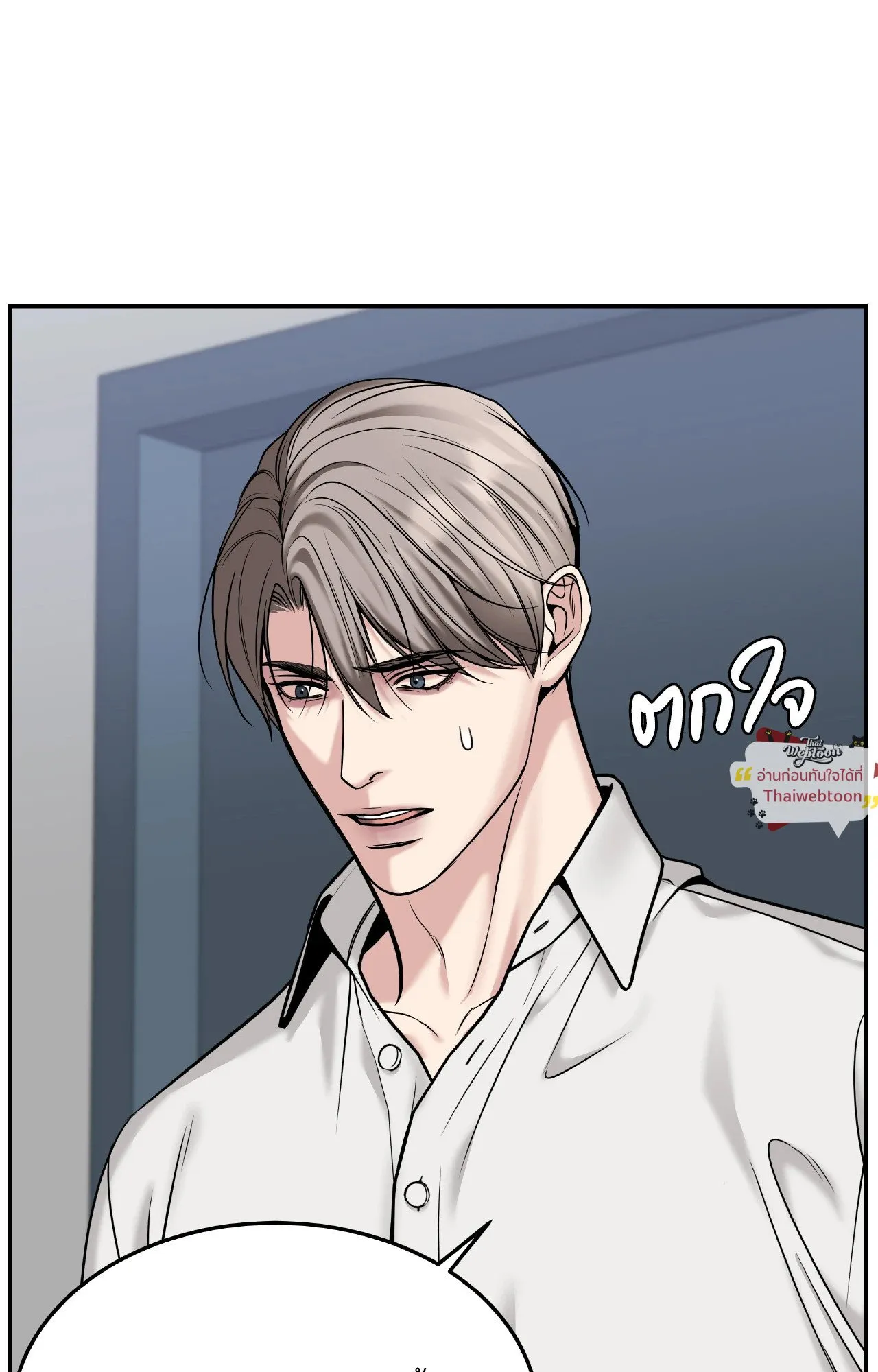 Death Is Mine ตอนที่ 42099