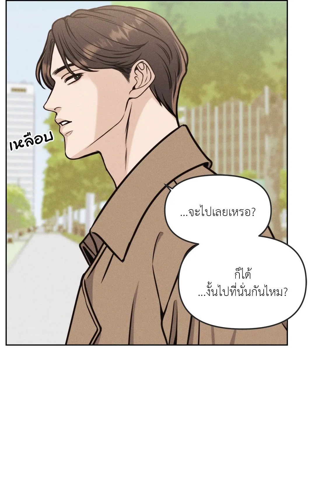 Death Is Mine ตอนที่ 421