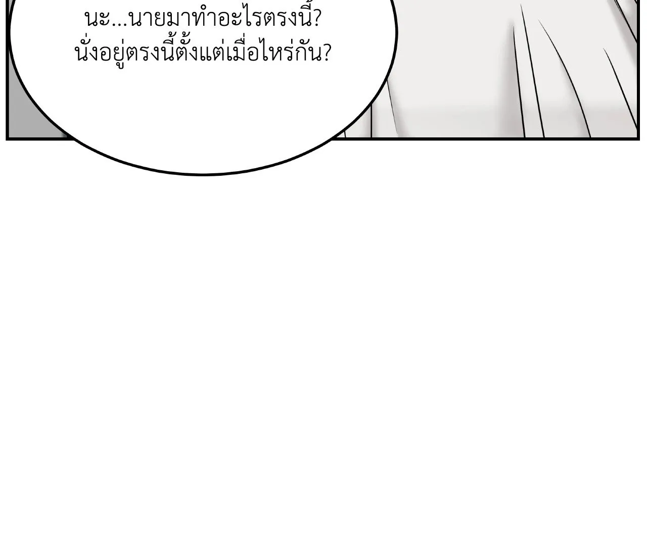 Death Is Mine ตอนที่ 42100