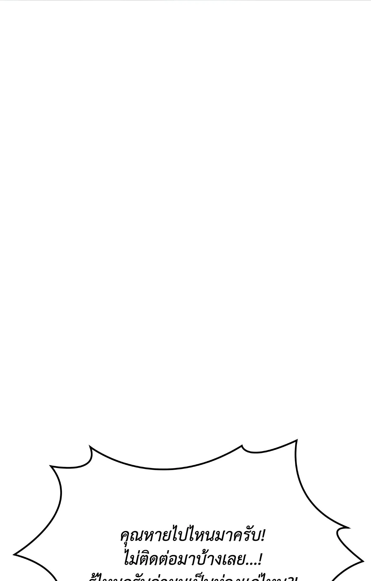 Death Is Mine ตอนที่ 42103