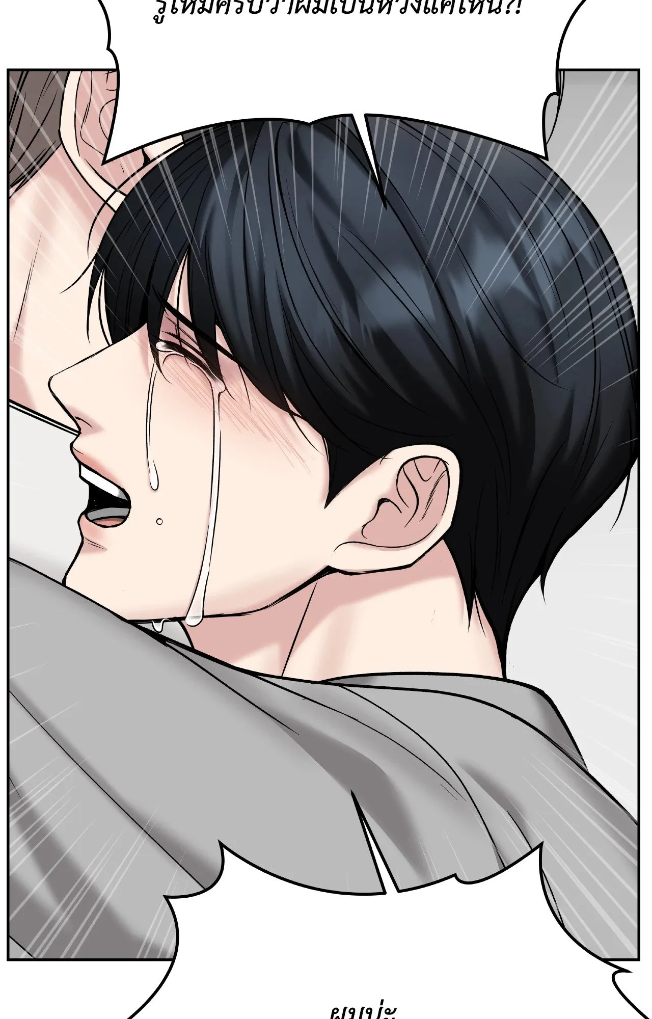 Death Is Mine ตอนที่ 42104