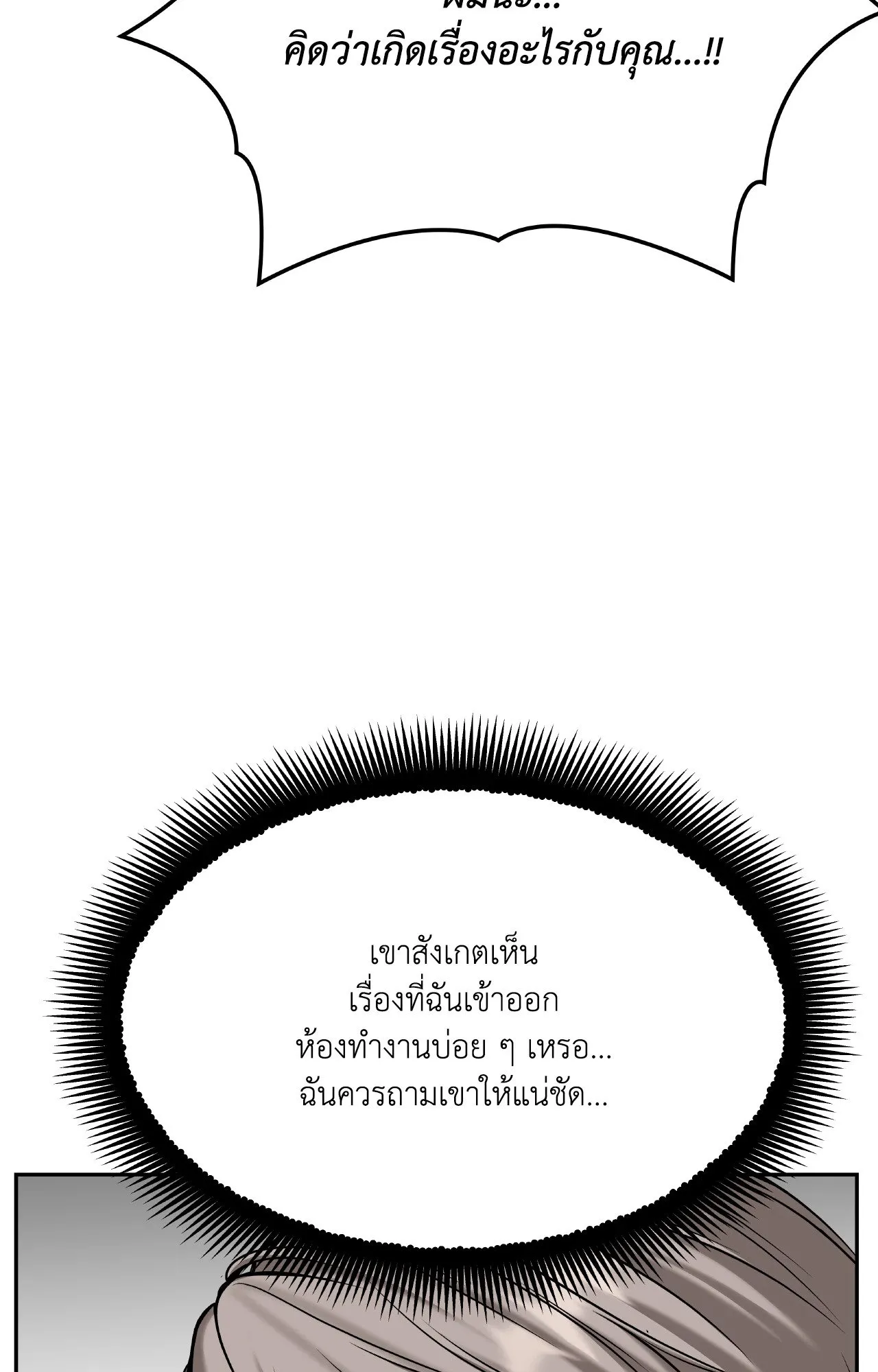 Death Is Mine ตอนที่ 42105