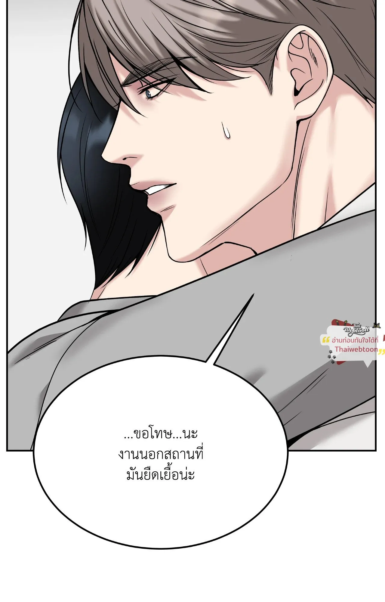 Death Is Mine ตอนที่ 42106