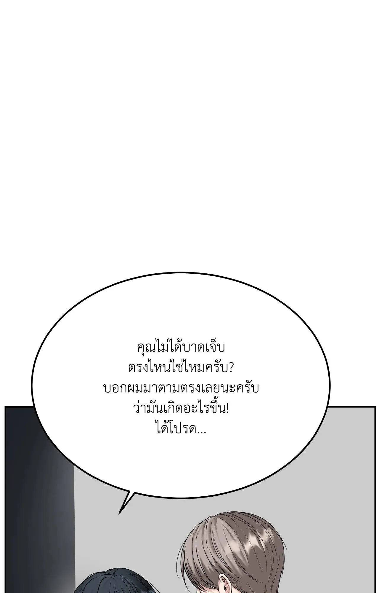 Death Is Mine ตอนที่ 42107