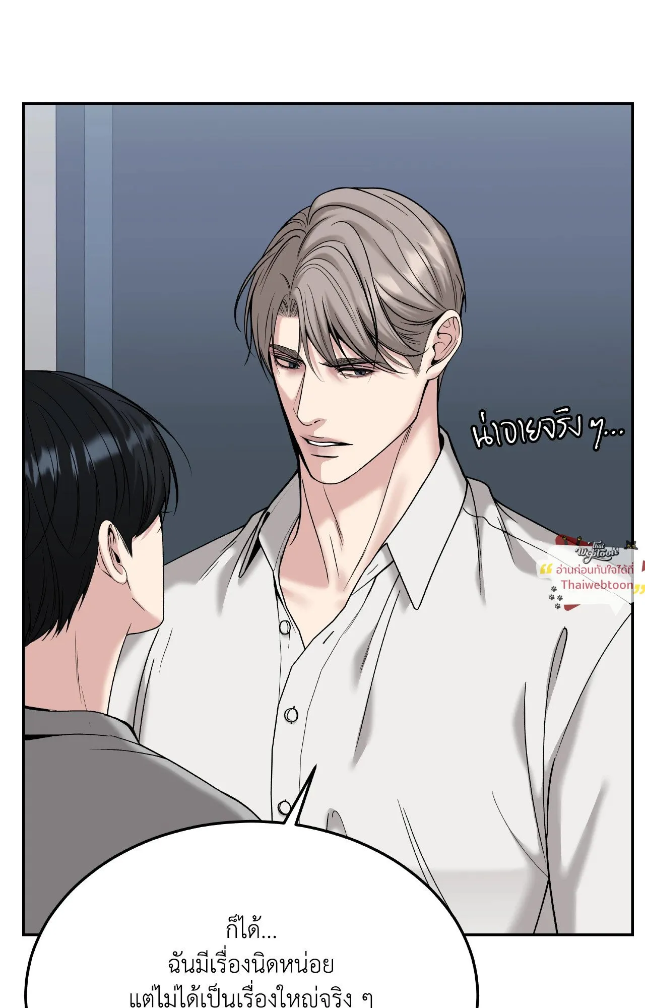 Death Is Mine ตอนที่ 42109