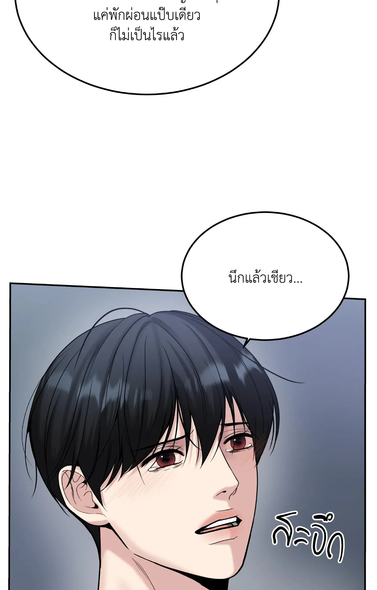 Death Is Mine ตอนที่ 42110