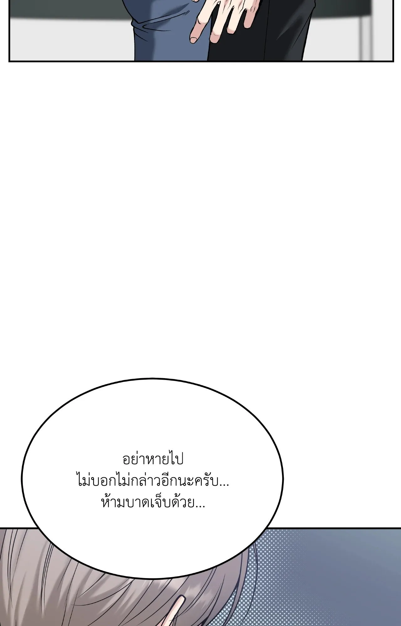 Death Is Mine ตอนที่ 42113