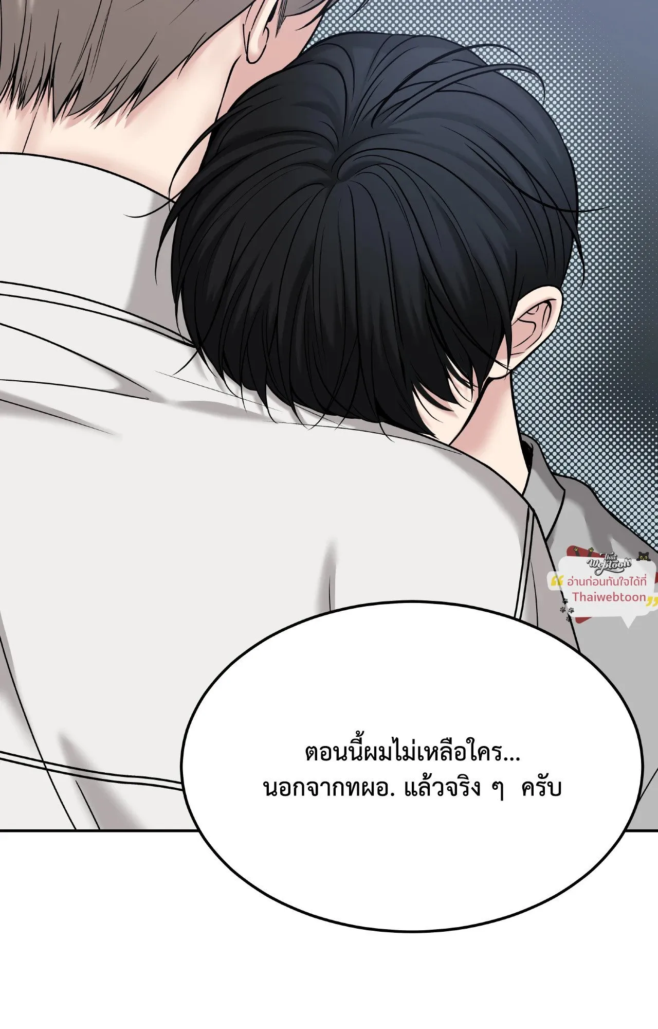 Death Is Mine ตอนที่ 42114