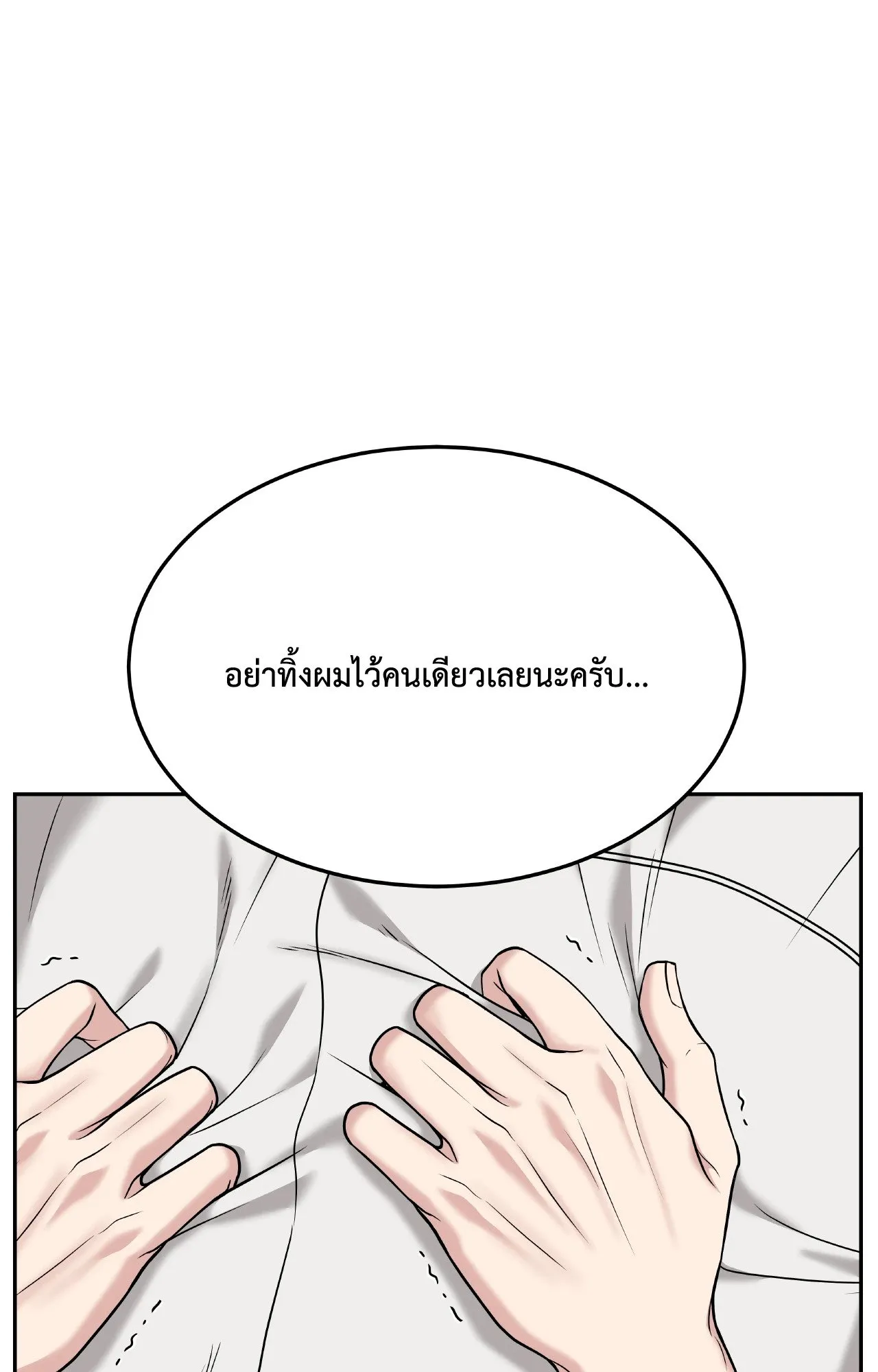 Death Is Mine ตอนที่ 42115