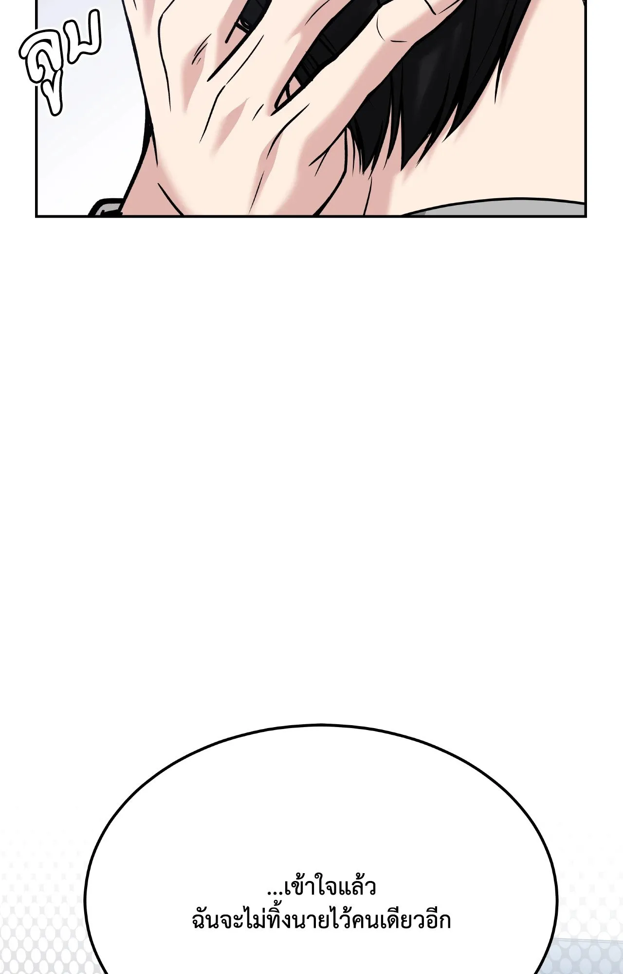 Death Is Mine ตอนที่ 42119