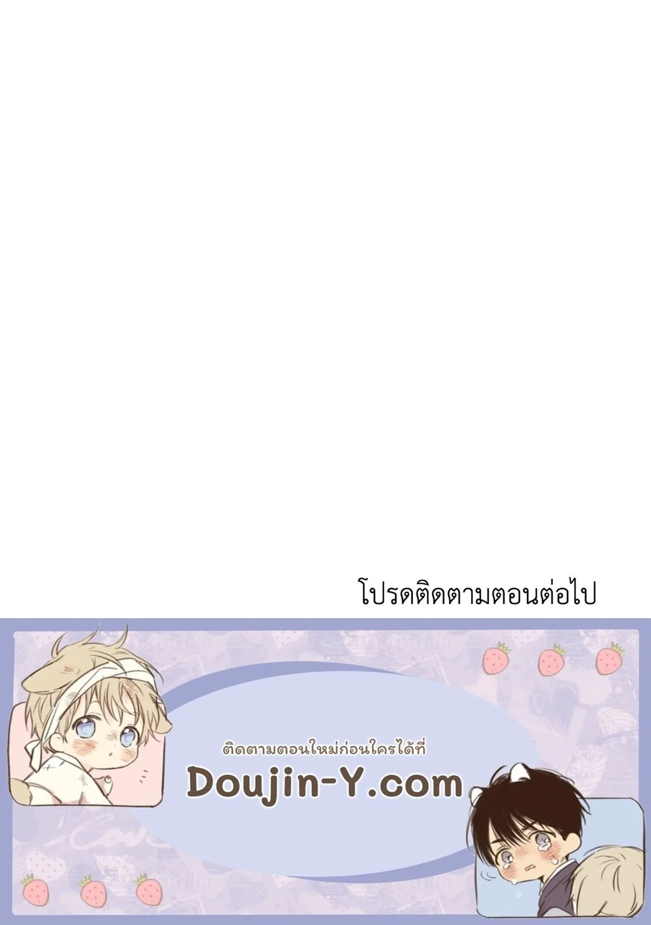 Death Is Mine ตอนที่ 42122