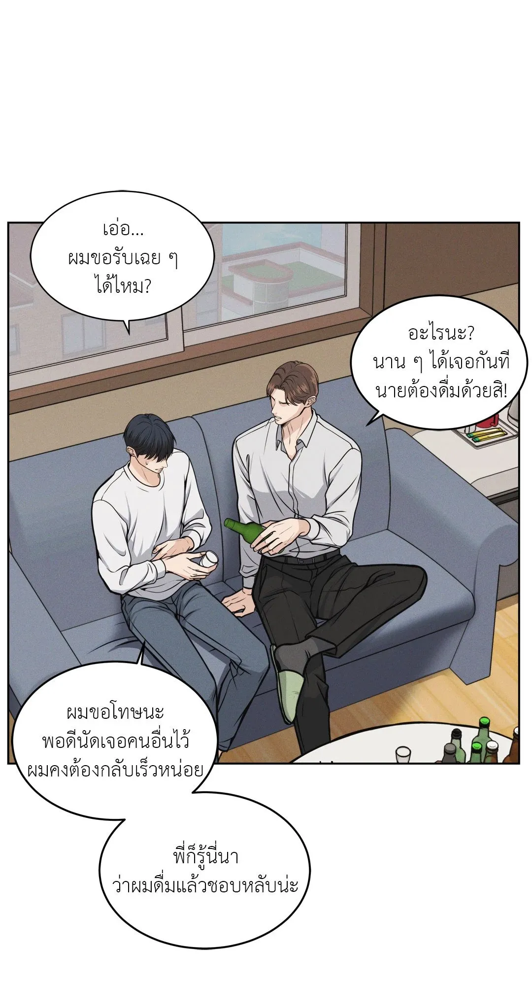 Death Is Mine ตอนที่ 425