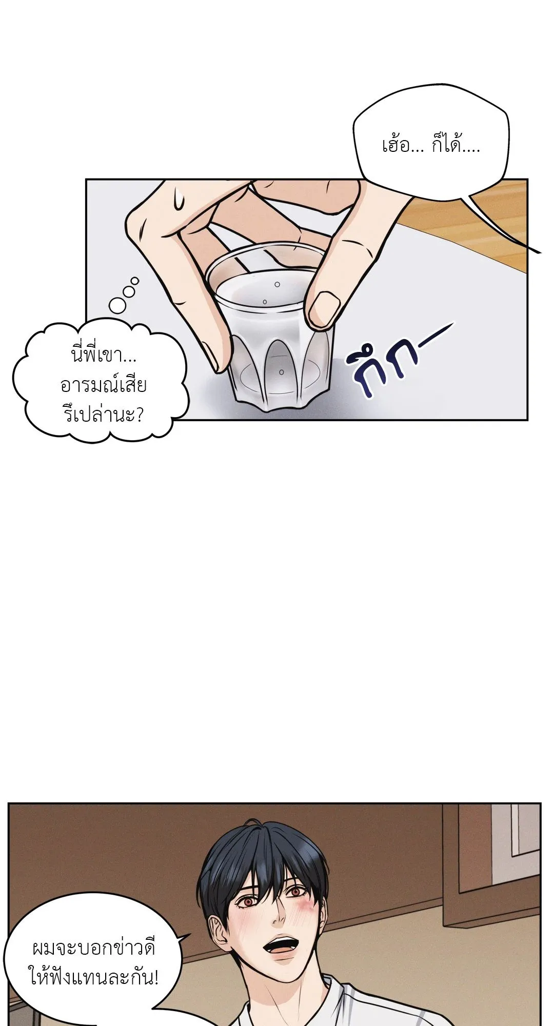 Death Is Mine ตอนที่ 426